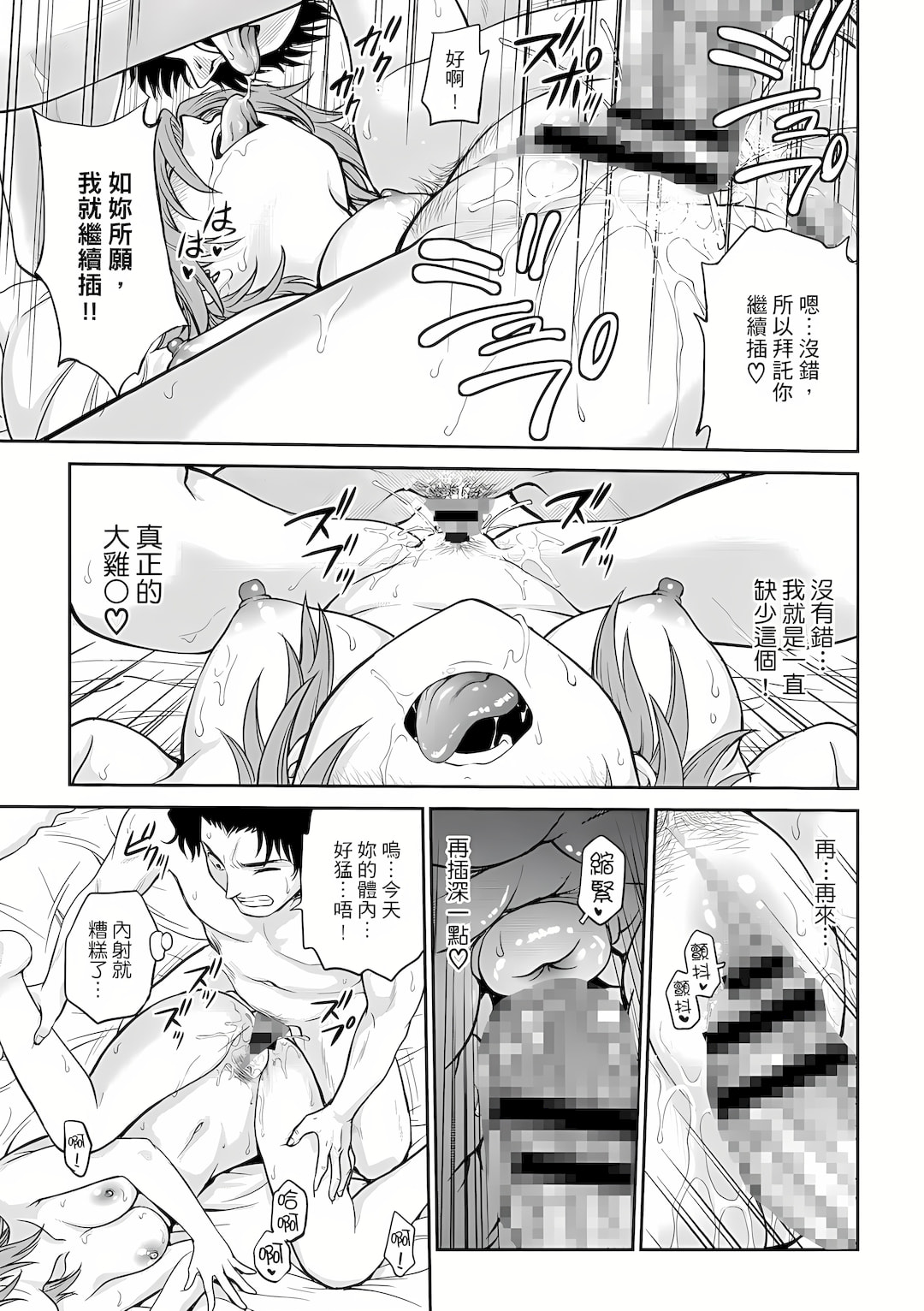 調教諮商室～完結篇～ 1-11話 page 10 full