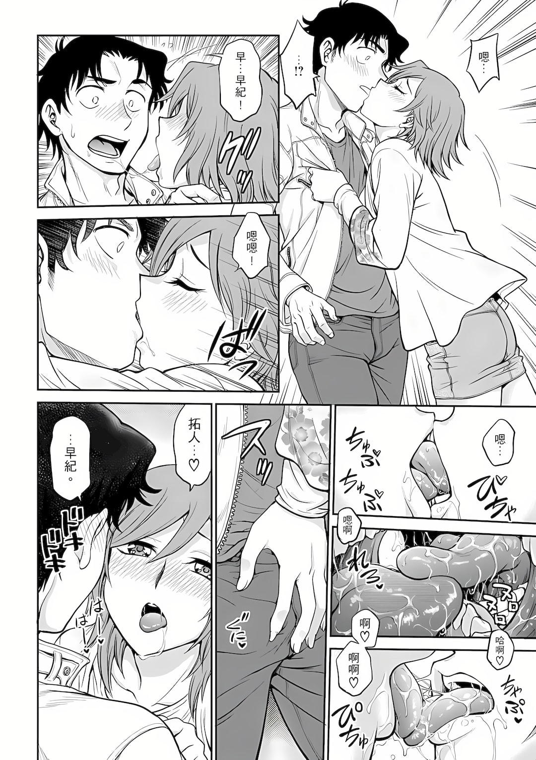 調教諮商室～完結篇～ 1-11話 page 5 full