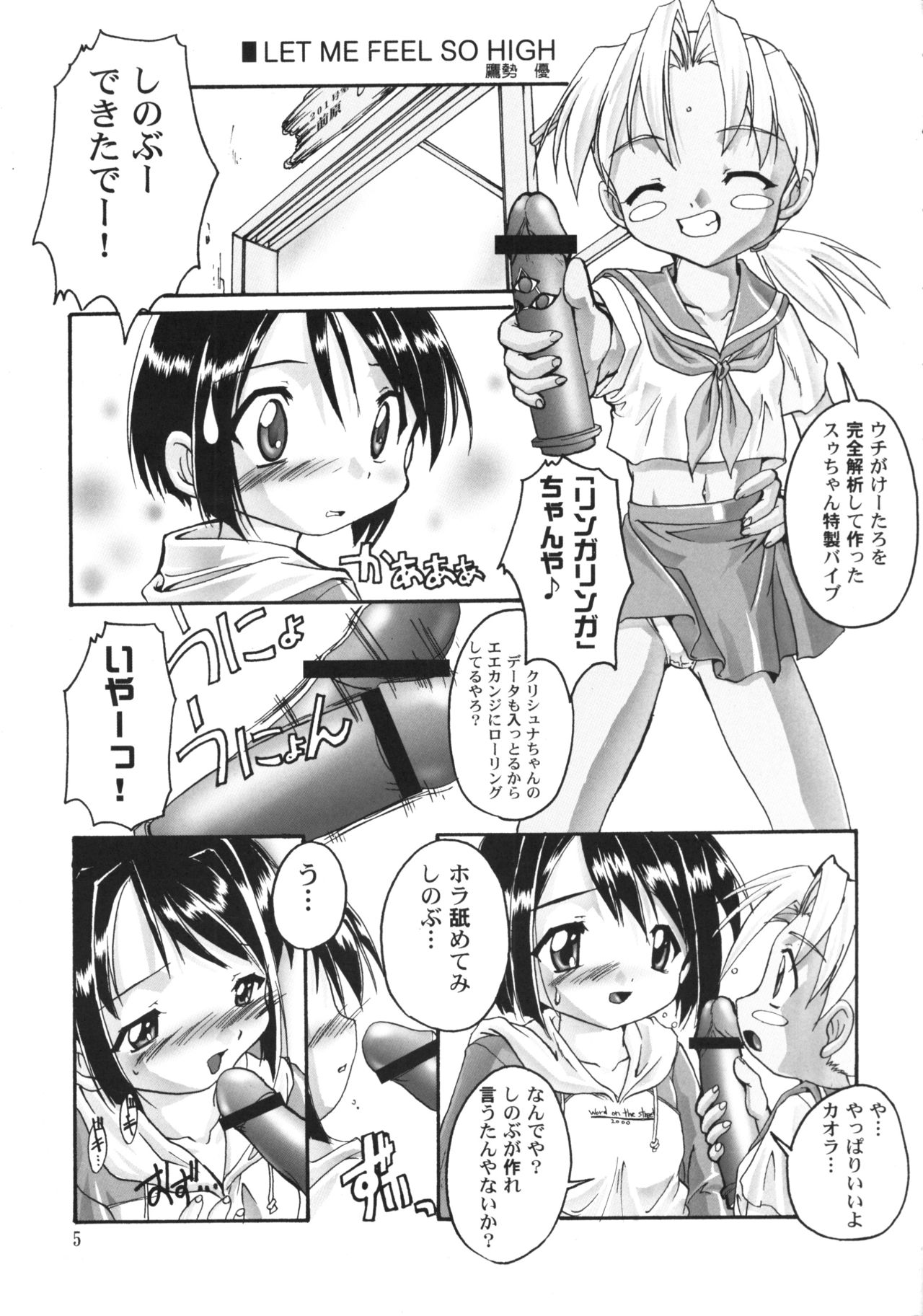 Kanzen Nenshou 8 page 4 full