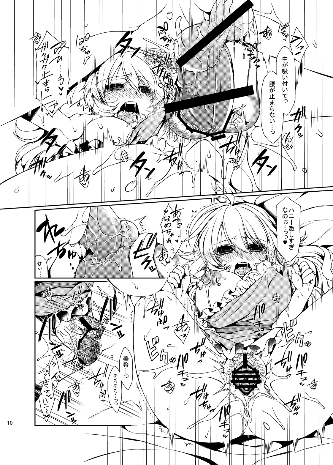 APRONA HONEY page 9 full