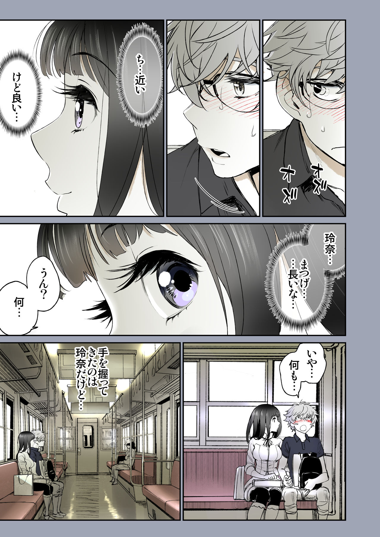 Futari no Aishou ~Osananajimi to Nettori Icha Love 1~ page 10 full