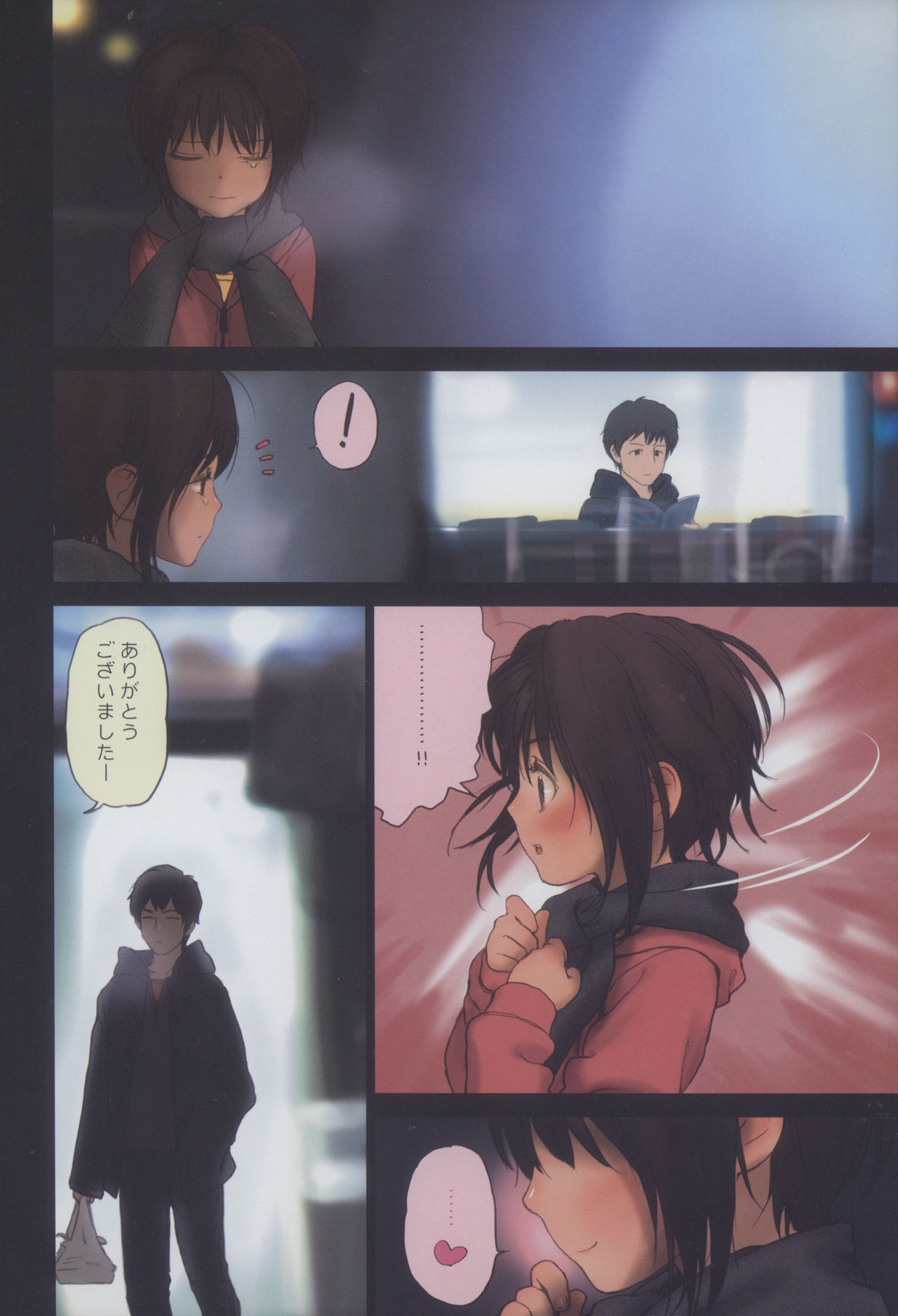 Lolicon Special 4 page 7 full