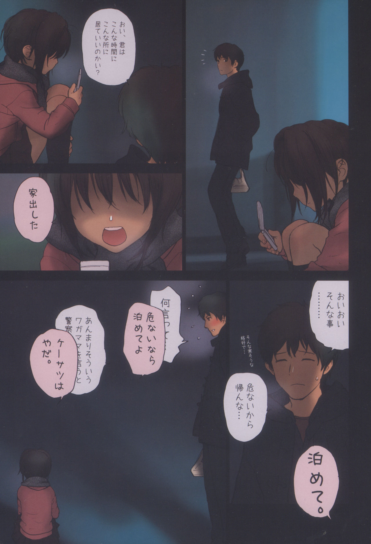 Lolicon Special 4 page 8 full