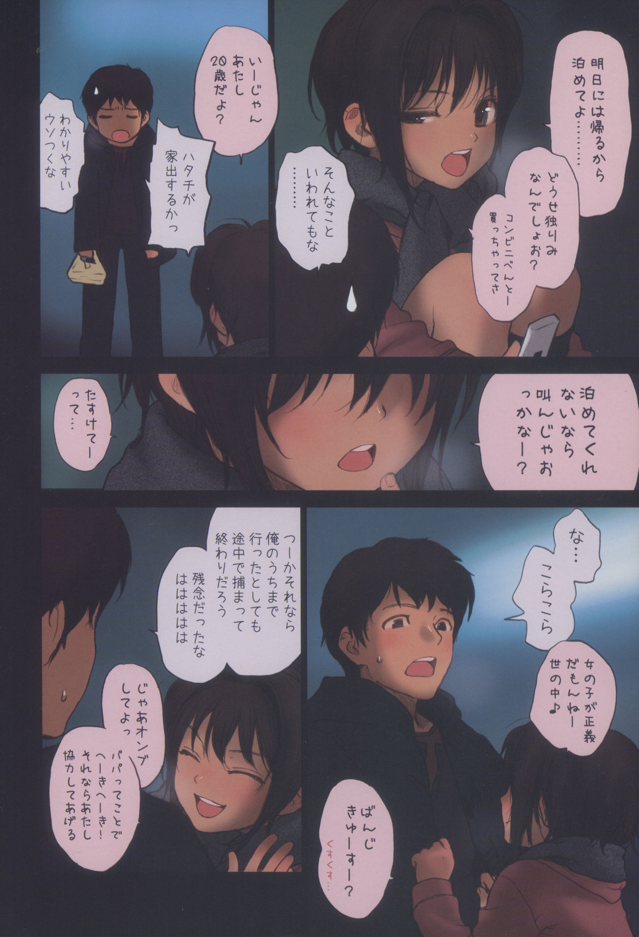 Lolicon Special 4 page 9 full