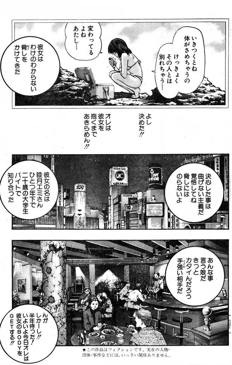 【STUDIO　K２R】M page 5 full