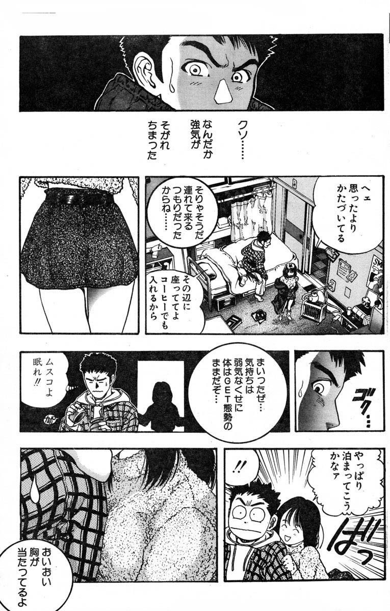 【STUDIO　K２R】M page 9 full