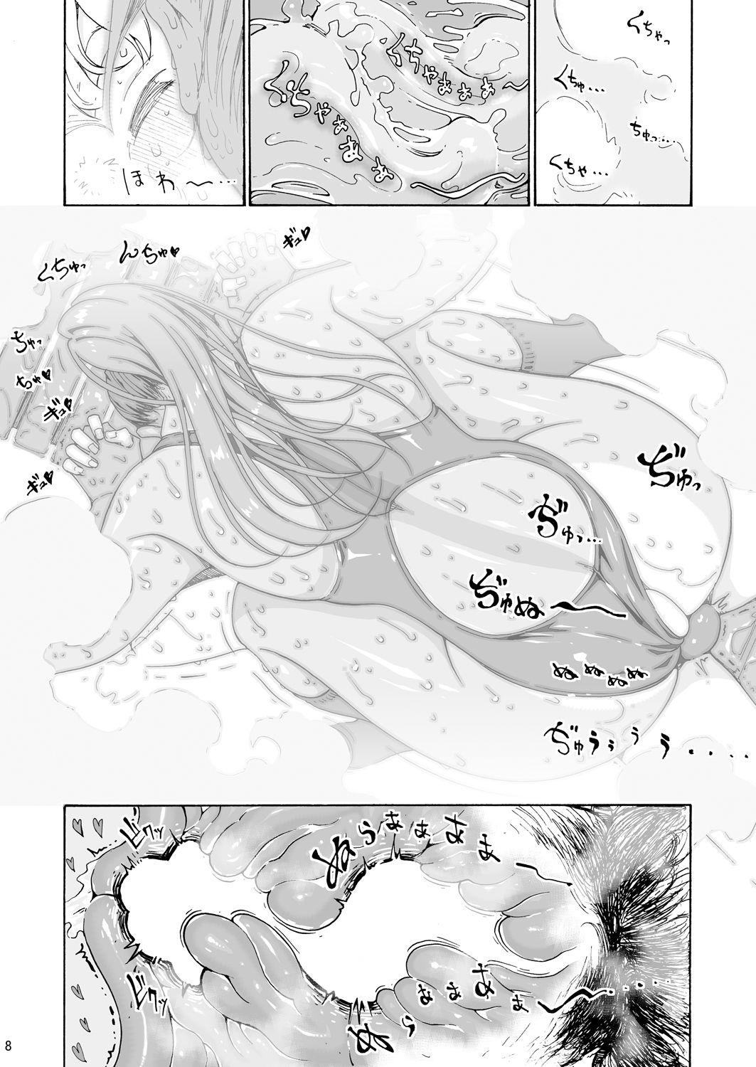 Ah Hayaku H Shitai!! page 7 full