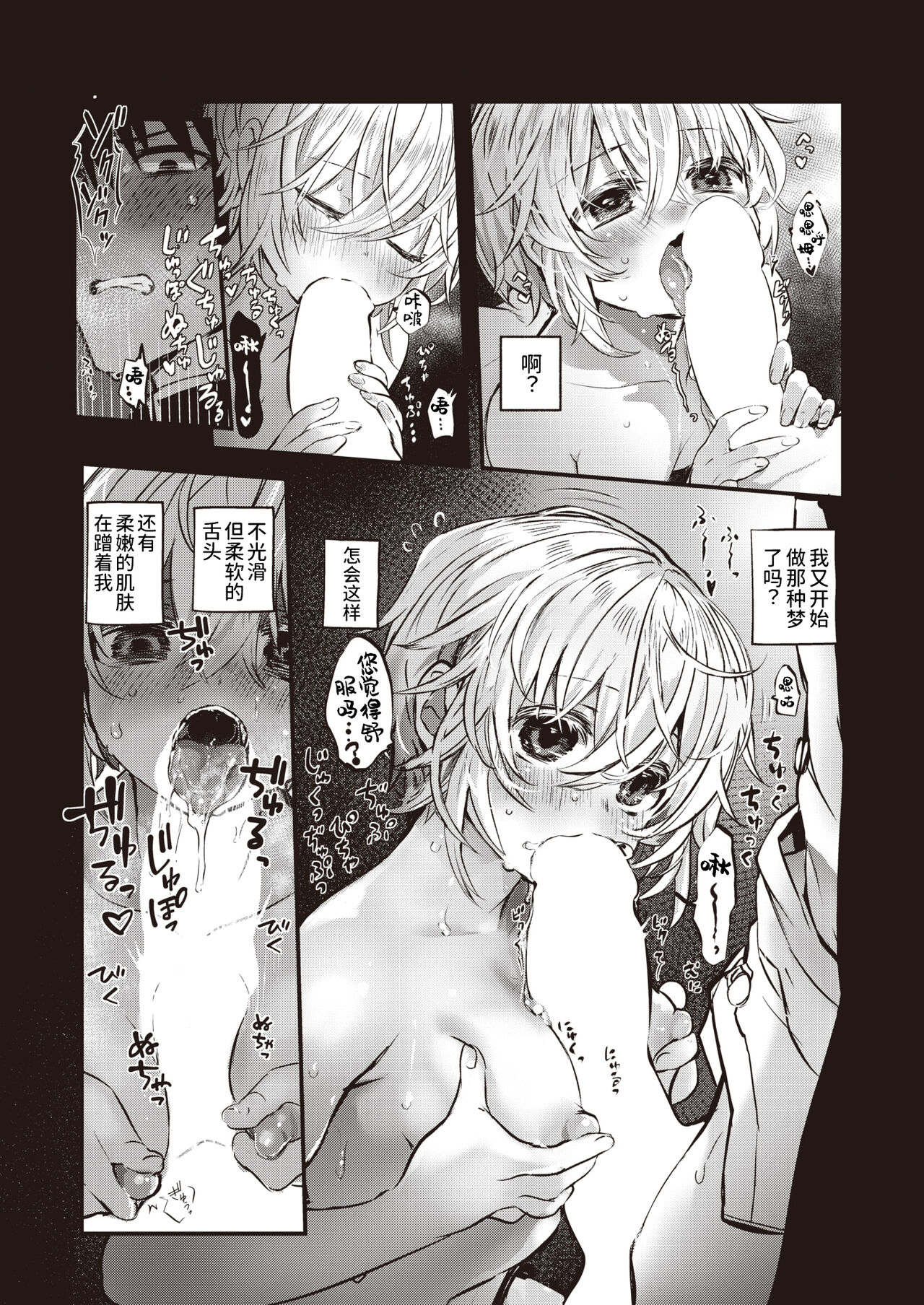 Yume Okasu Luxuria Zenpen | 侵入梦境的淫欲 前篇 page 9 full