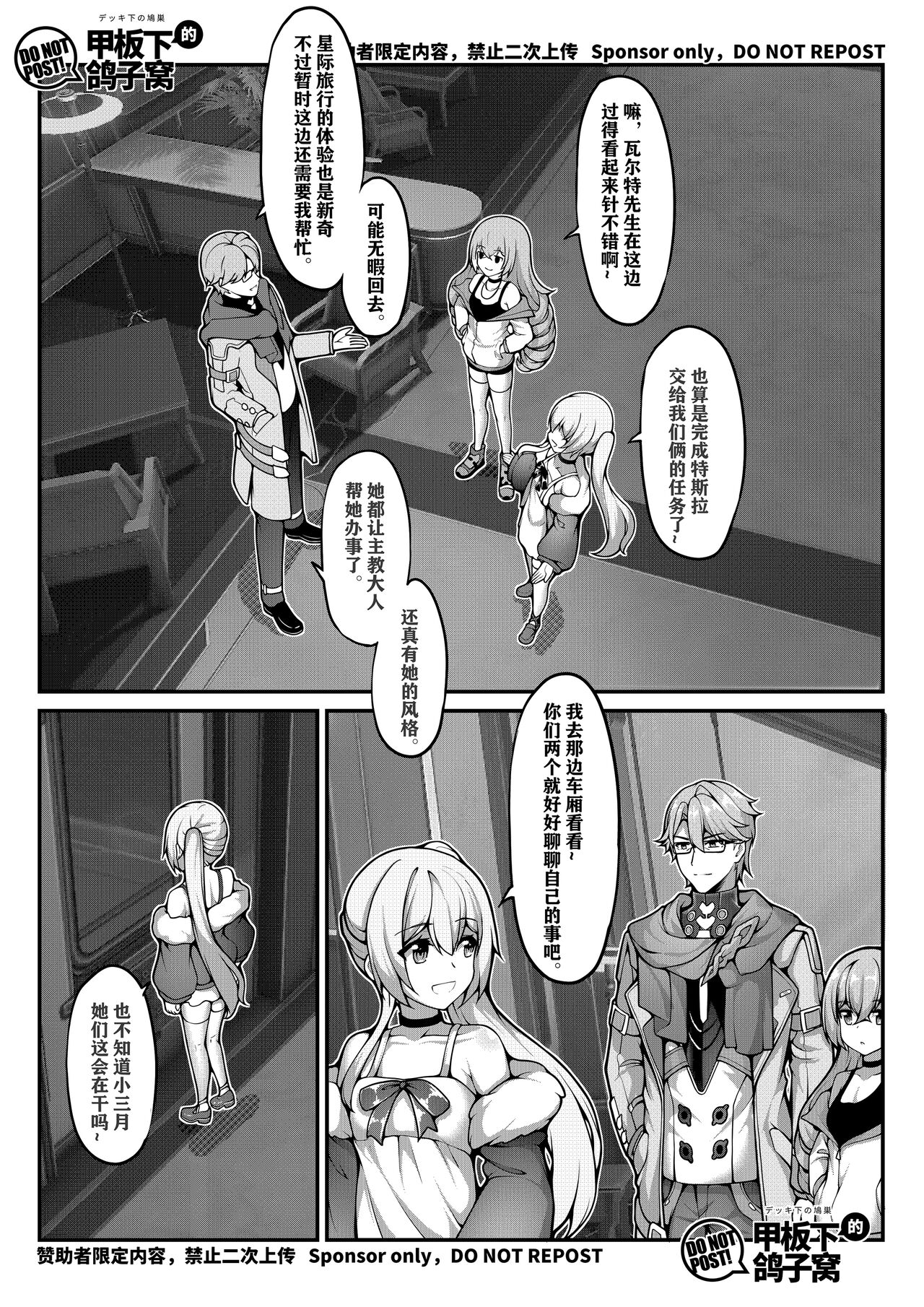 贝洛伯格的特殊垃圾桶 page 1 full