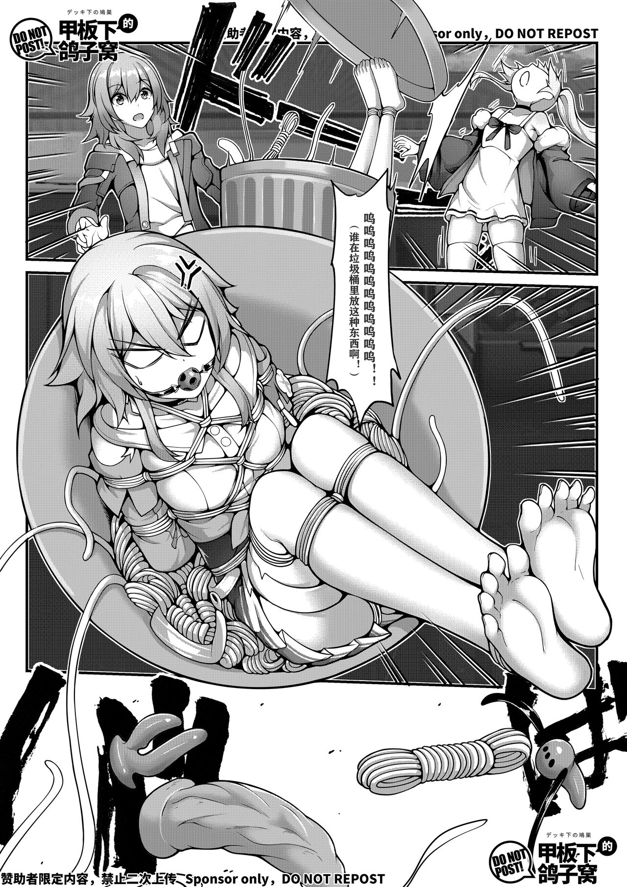 贝洛伯格的特殊垃圾桶 page 6 full