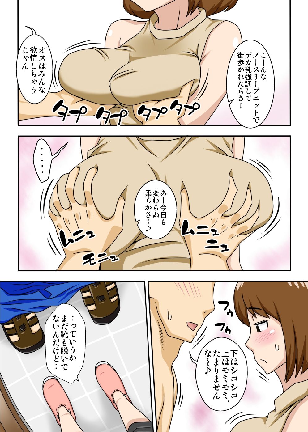 Toiu wake de Kaa-san to Kyou mo Bed no Uede, Hada o Awaseru Omo ni Hageshiku page 9 full