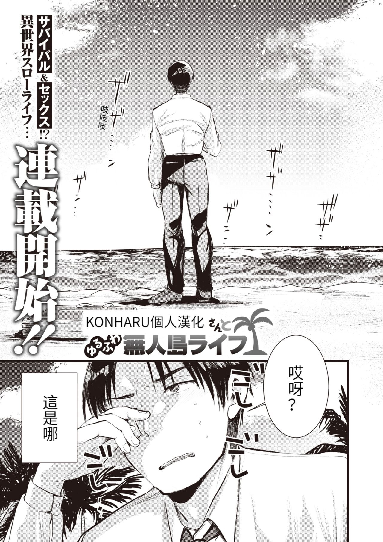 Level 1 no Himekishisan to Yurufuwa Mujintou Life Ch. 1 page 1 full