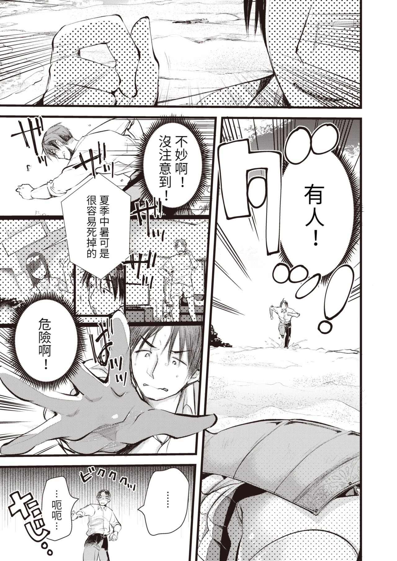 Level 1 no Himekishisan to Yurufuwa Mujintou Life Ch. 1 page 5 full