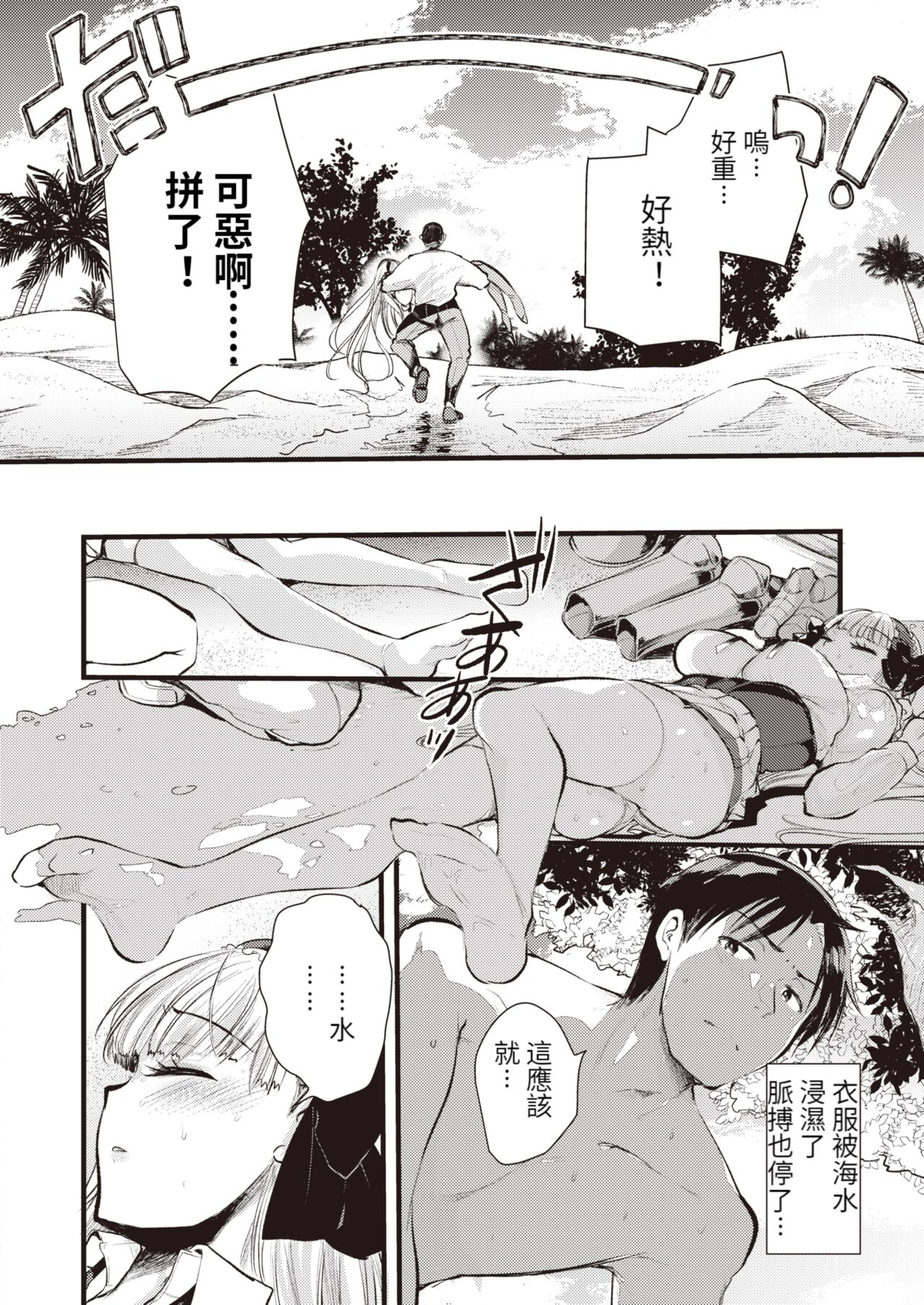 Level 1 no Himekishisan to Yurufuwa Mujintou Life Ch. 1 page 7 full