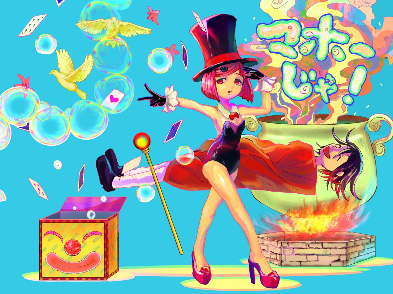 Ou Yume To Sai Aka Toka page 1 full