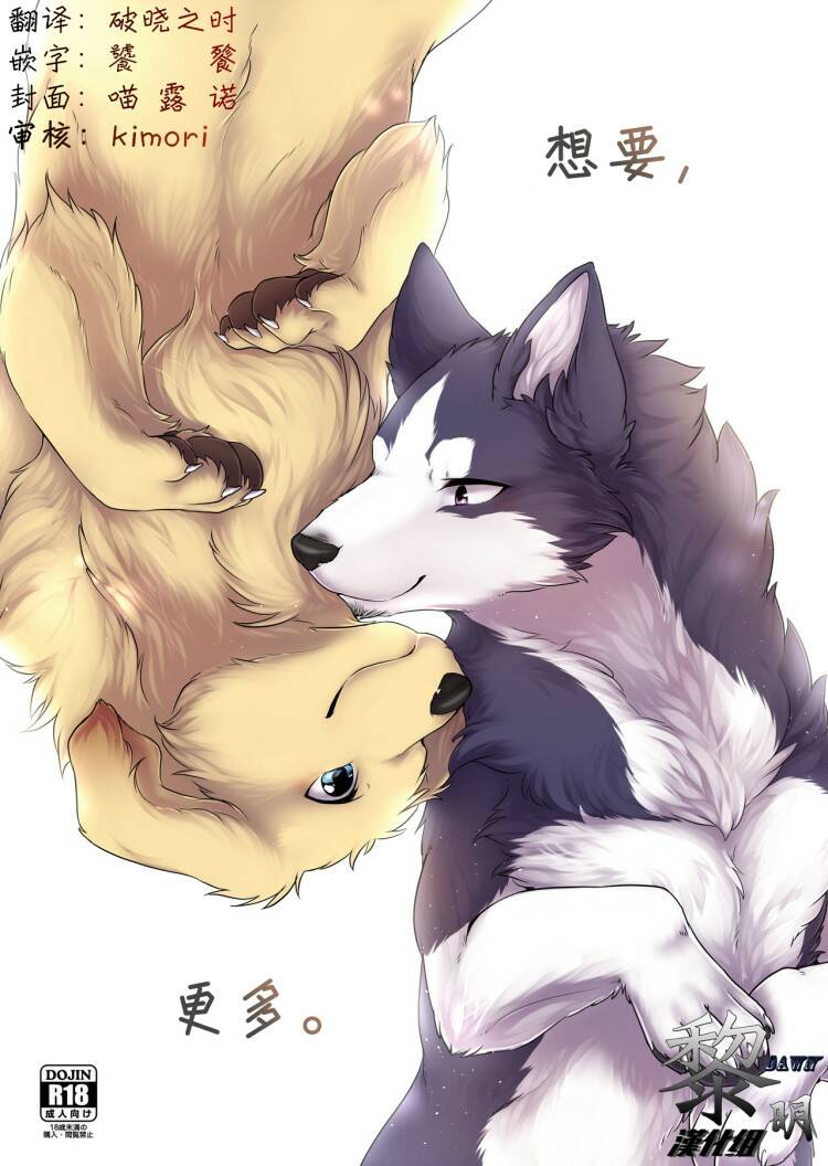 More, more. | 想要，更多。 page 1 full