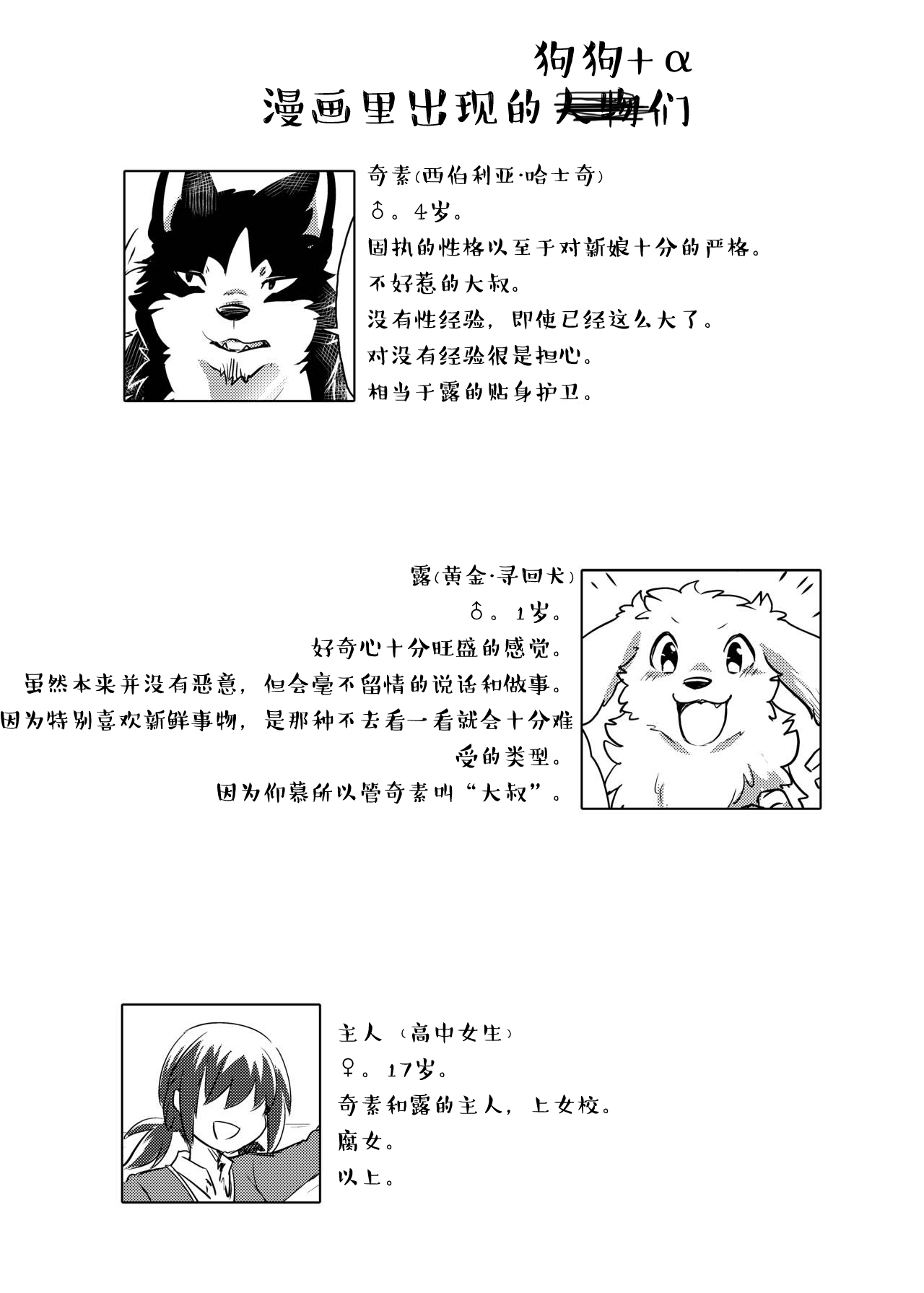 More, more. | 想要，更多。 page 3 full