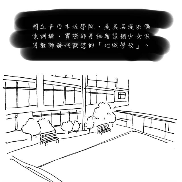 The dark side page 3 full