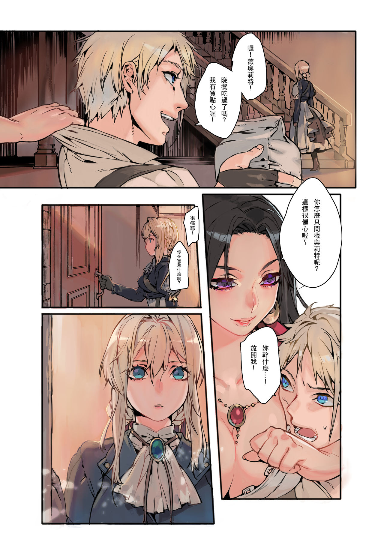 Dreaming Garden page 4 full