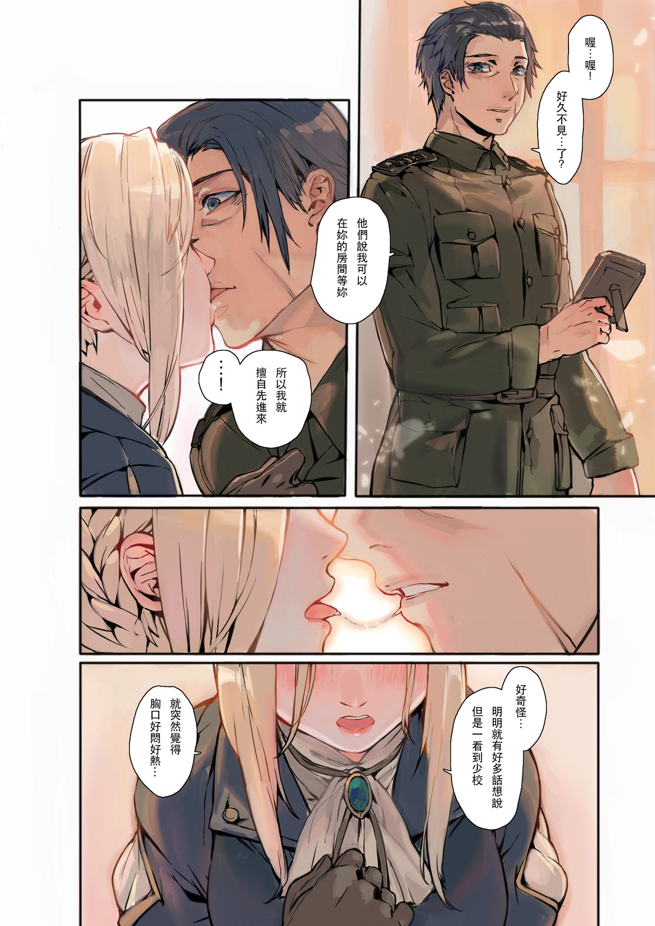 Dreaming Garden page 5 full