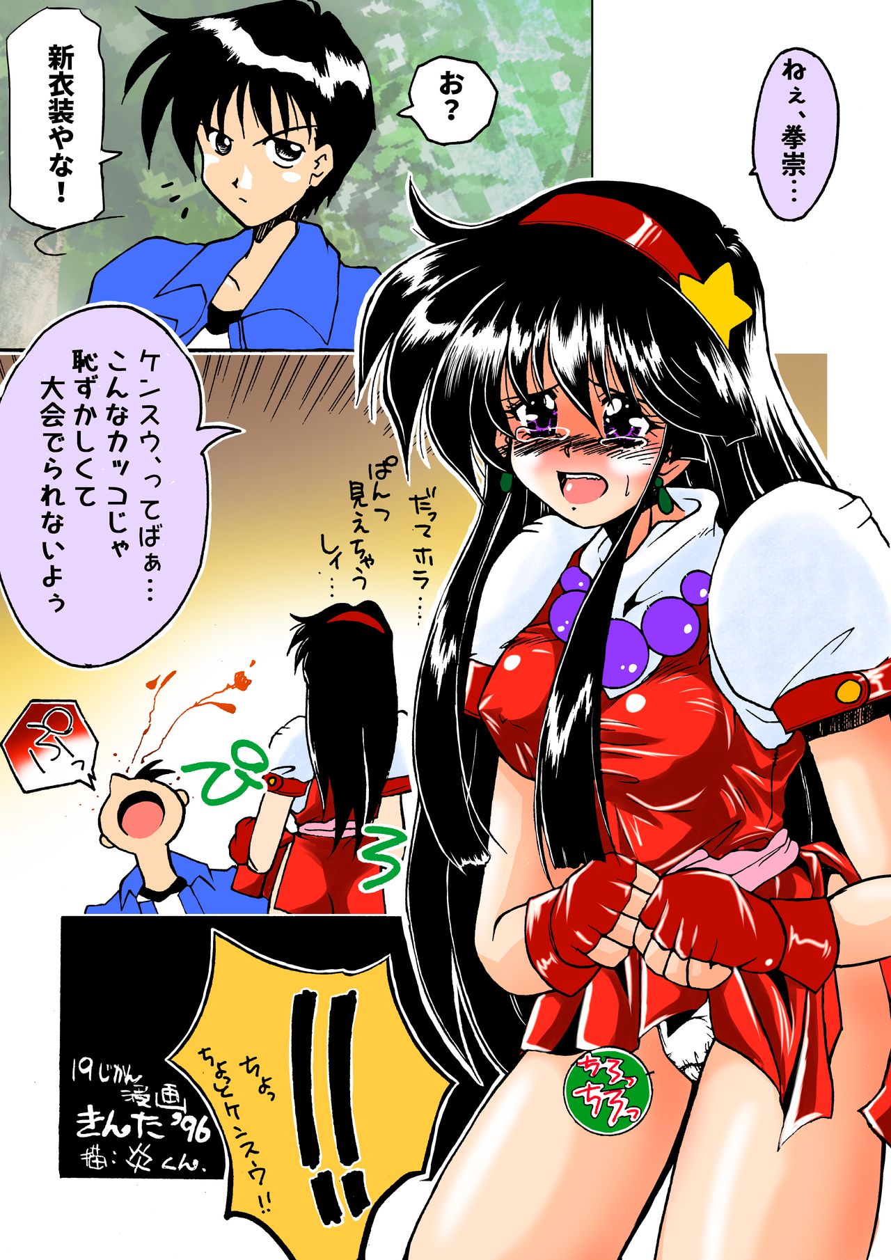 Athena no E Hon page 3 full