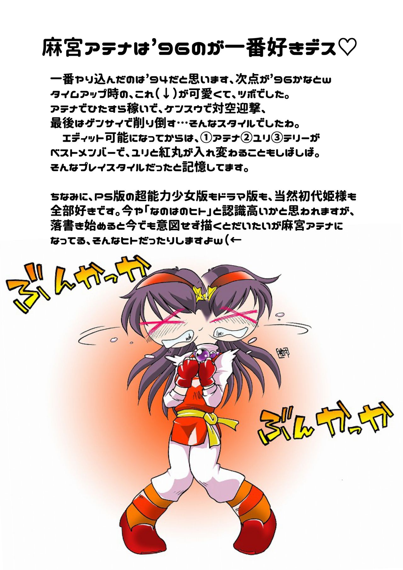 Athena no E Hon page 9 full