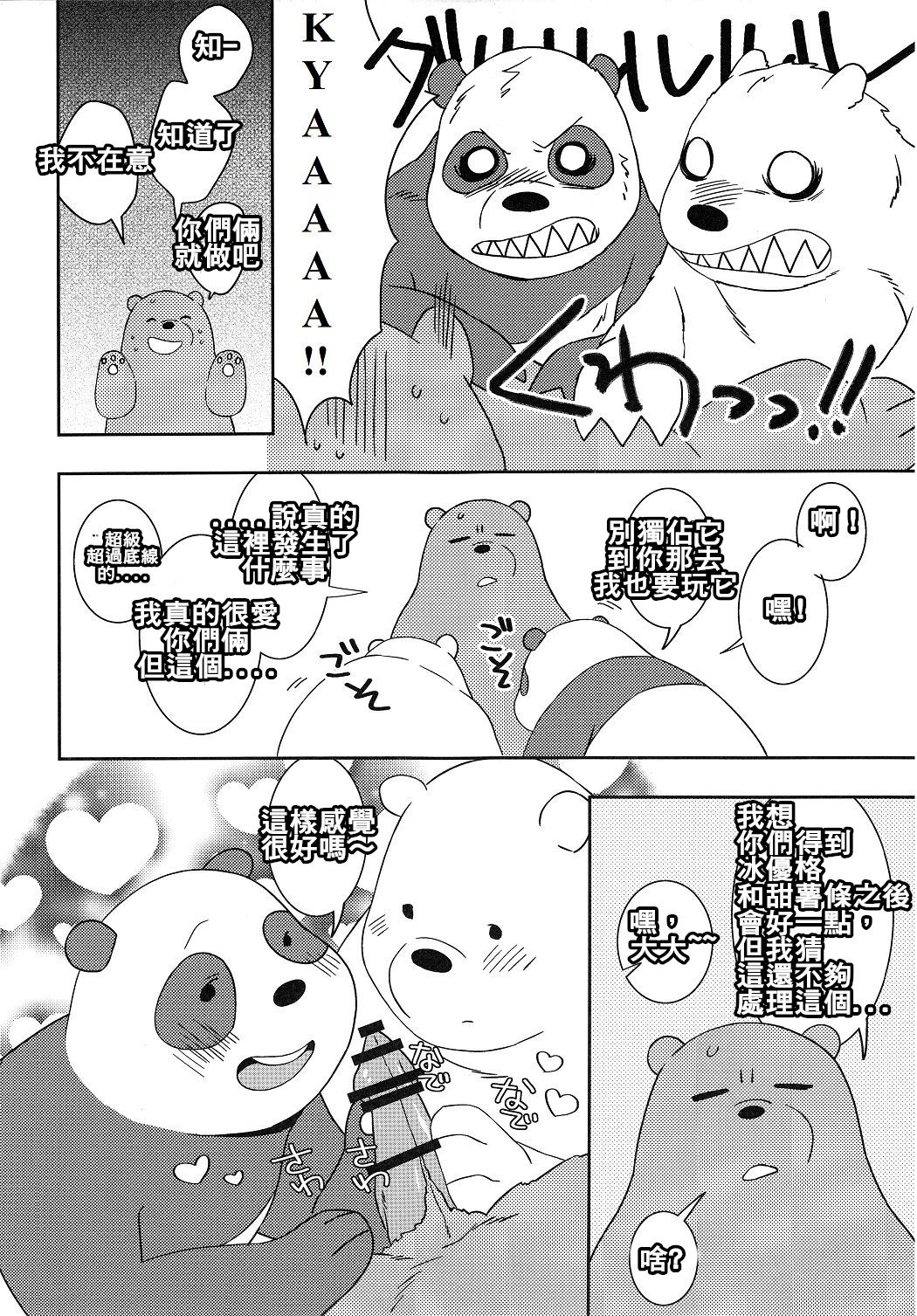 One Room Survival page 5 full