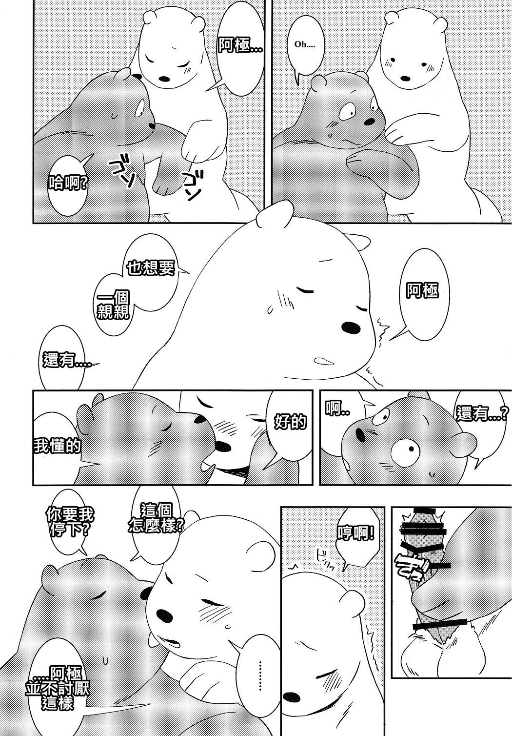 One Room Survival page 7 full