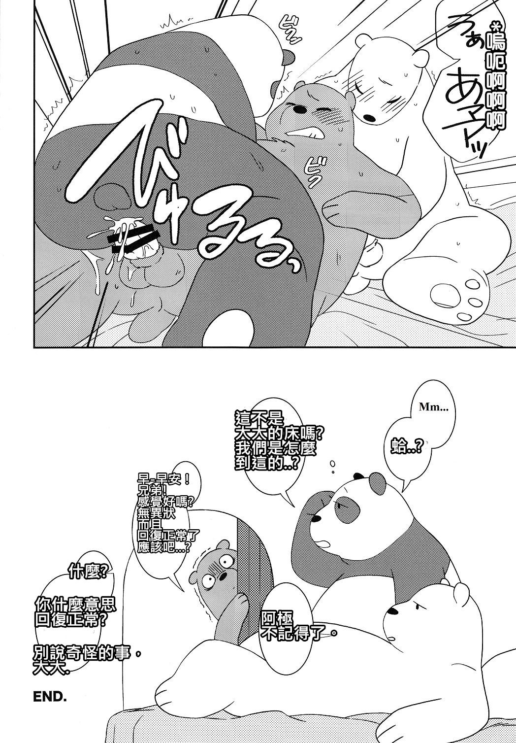 One Room Survival page 9 full