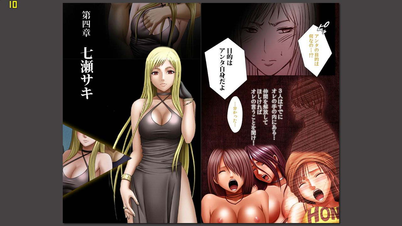 Crimson Girls <Full Edition> Ch. 4 Nanase Saki page 3 full