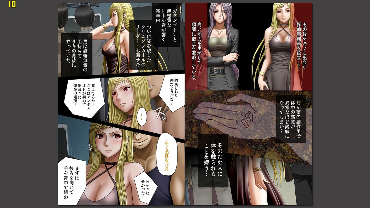 Crimson Girls <Full Edition> Ch. 4 Nanase Saki page 5 full