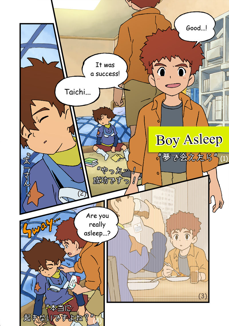 Yumedeaetara | Boy Asleep page 1 full