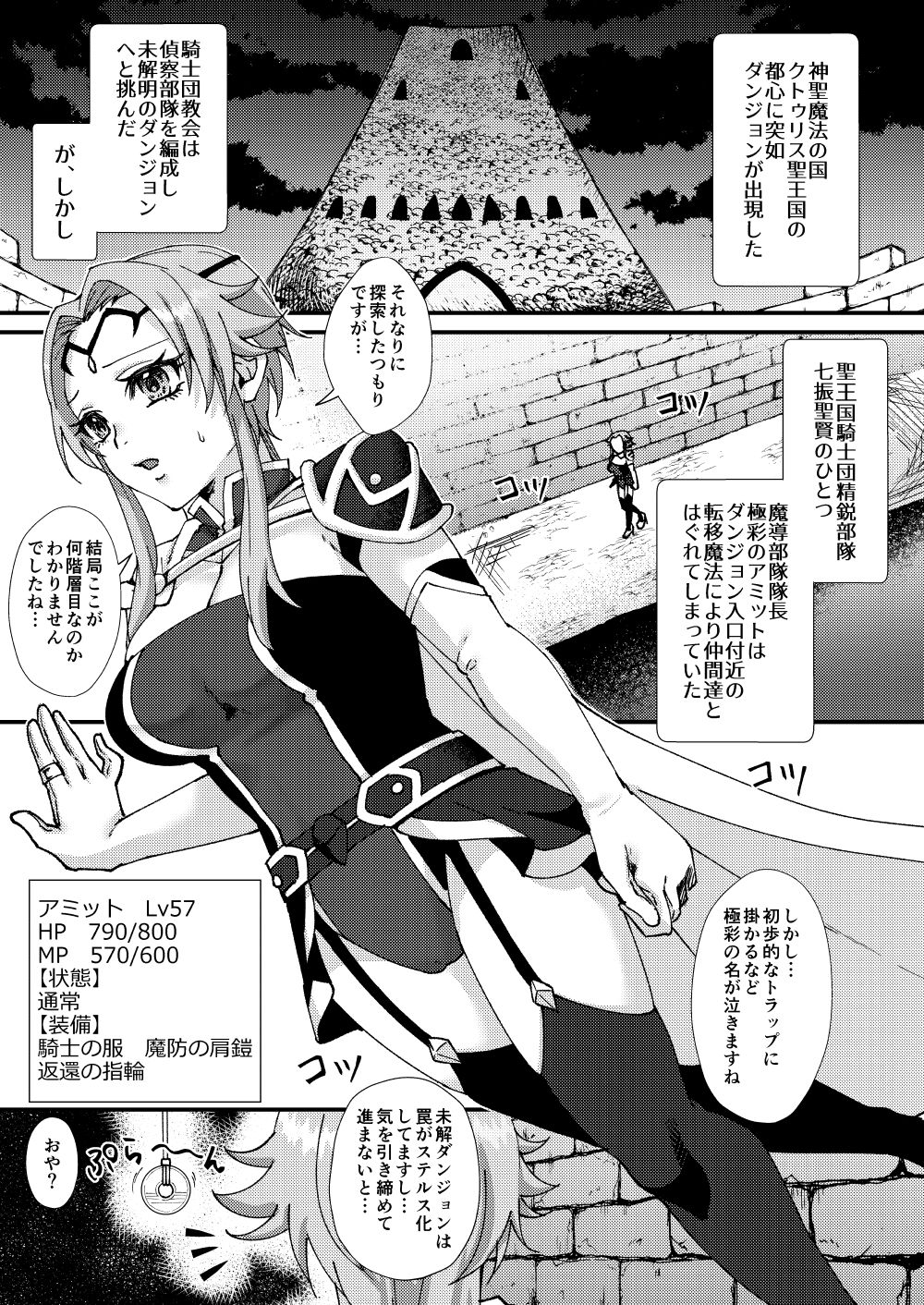 Bosei Kakusei!? Saimin ETD !!! page 2 full