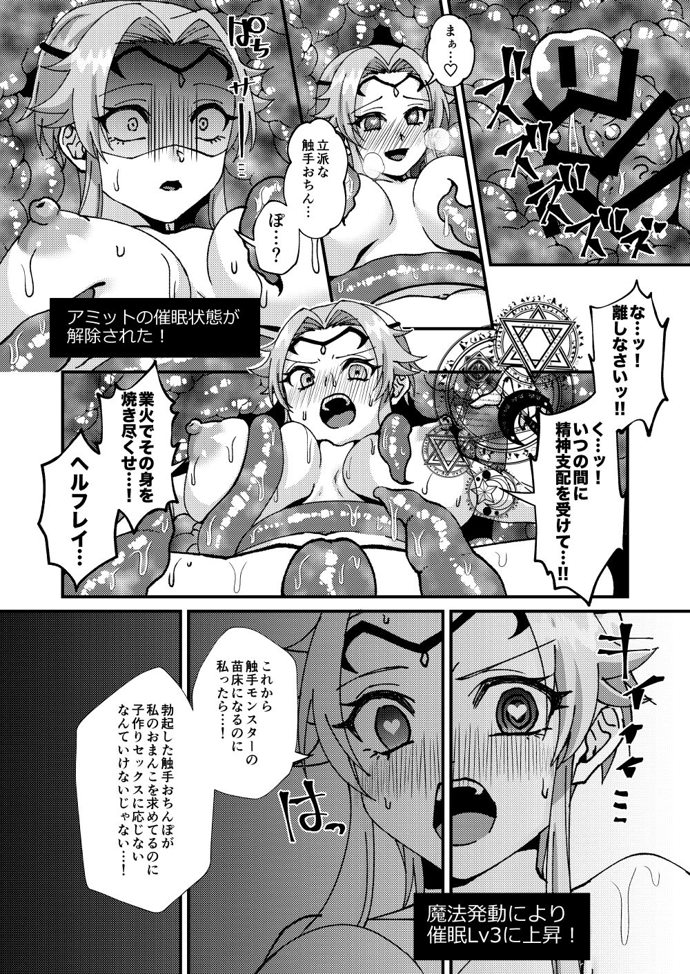 Bosei Kakusei!? Saimin ETD !!! page 9 full