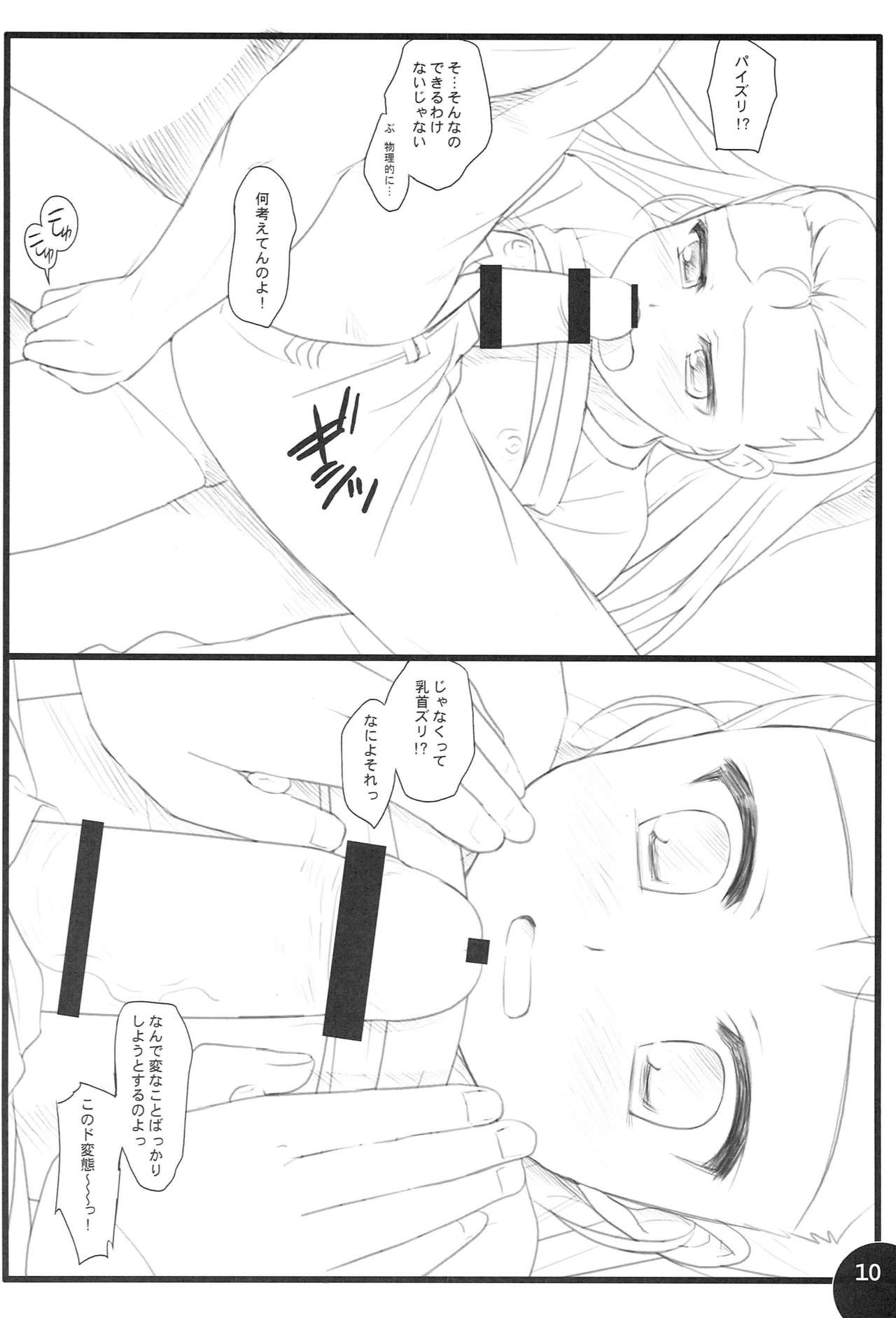 Hentai Tairen page 9 full