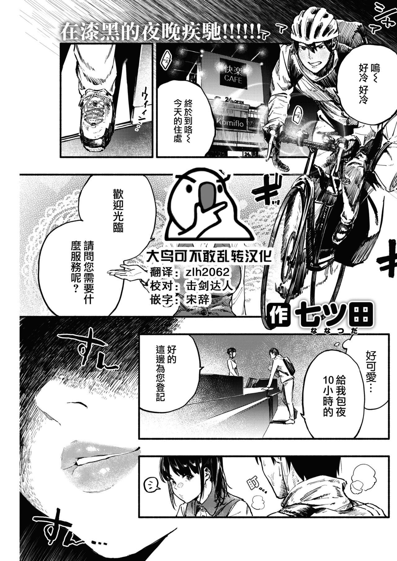 Sayonara Blanket page 1 full