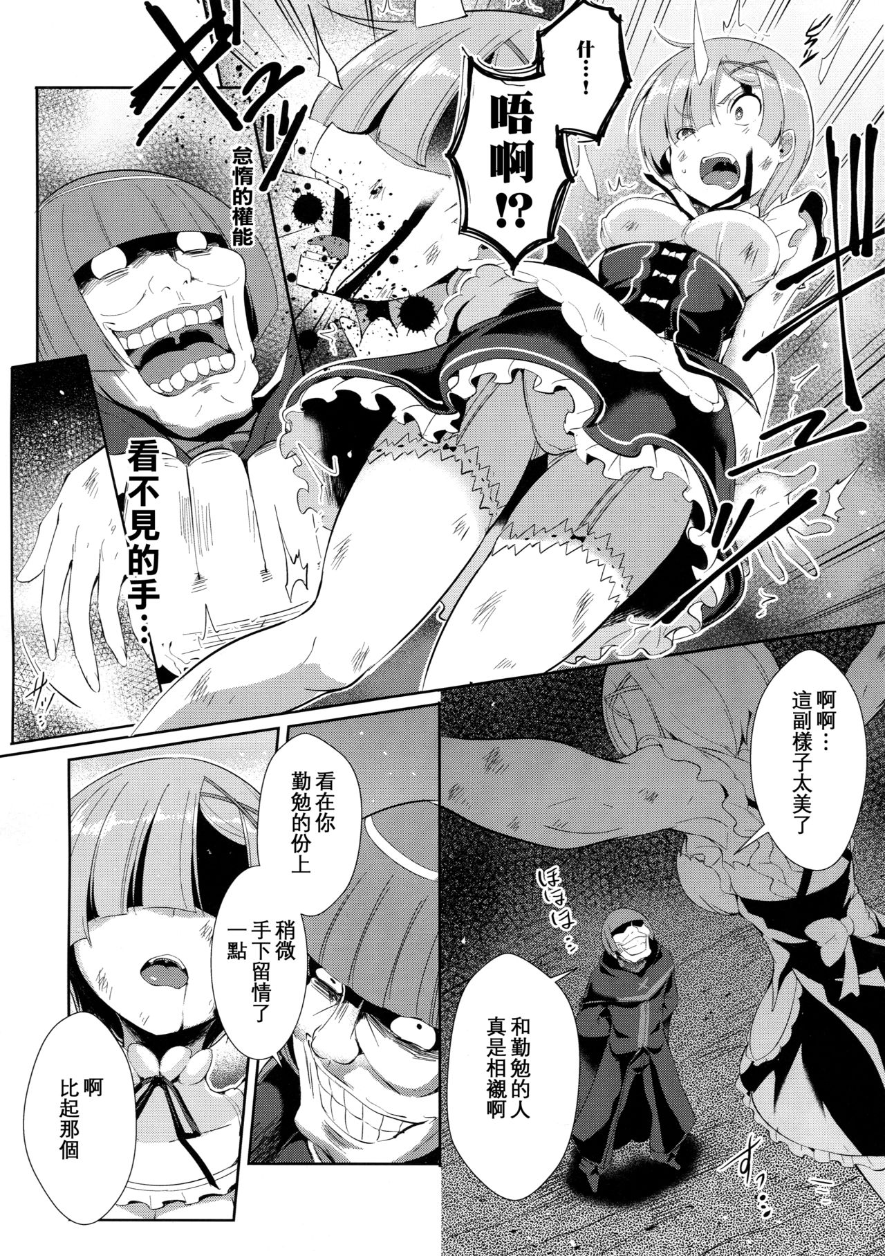 Rem Kara ​ page 5 full
