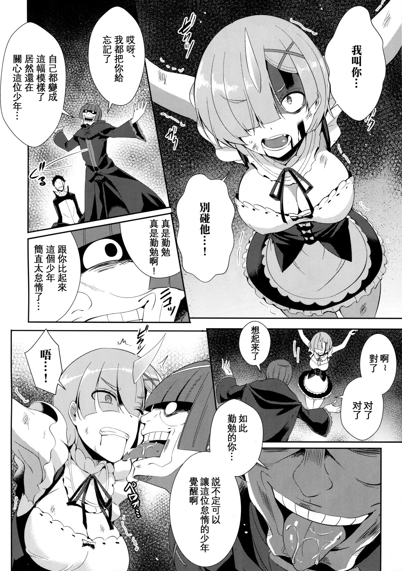 Rem Kara ​ page 7 full