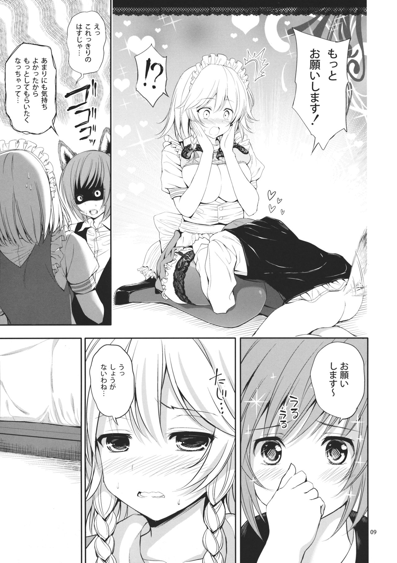 Sakuya x OneShota page 10 full
