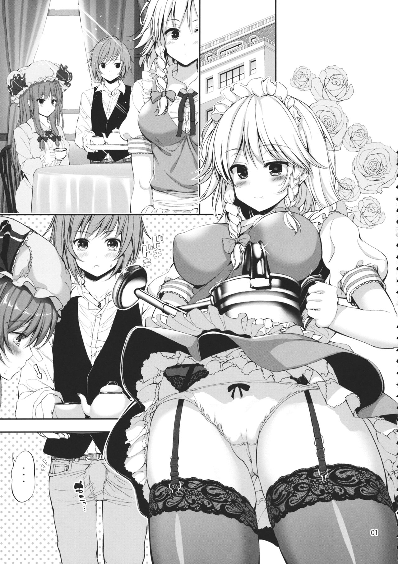 Sakuya x OneShota page 2 full