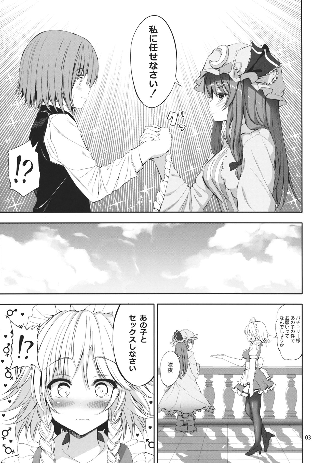 Sakuya x OneShota page 4 full