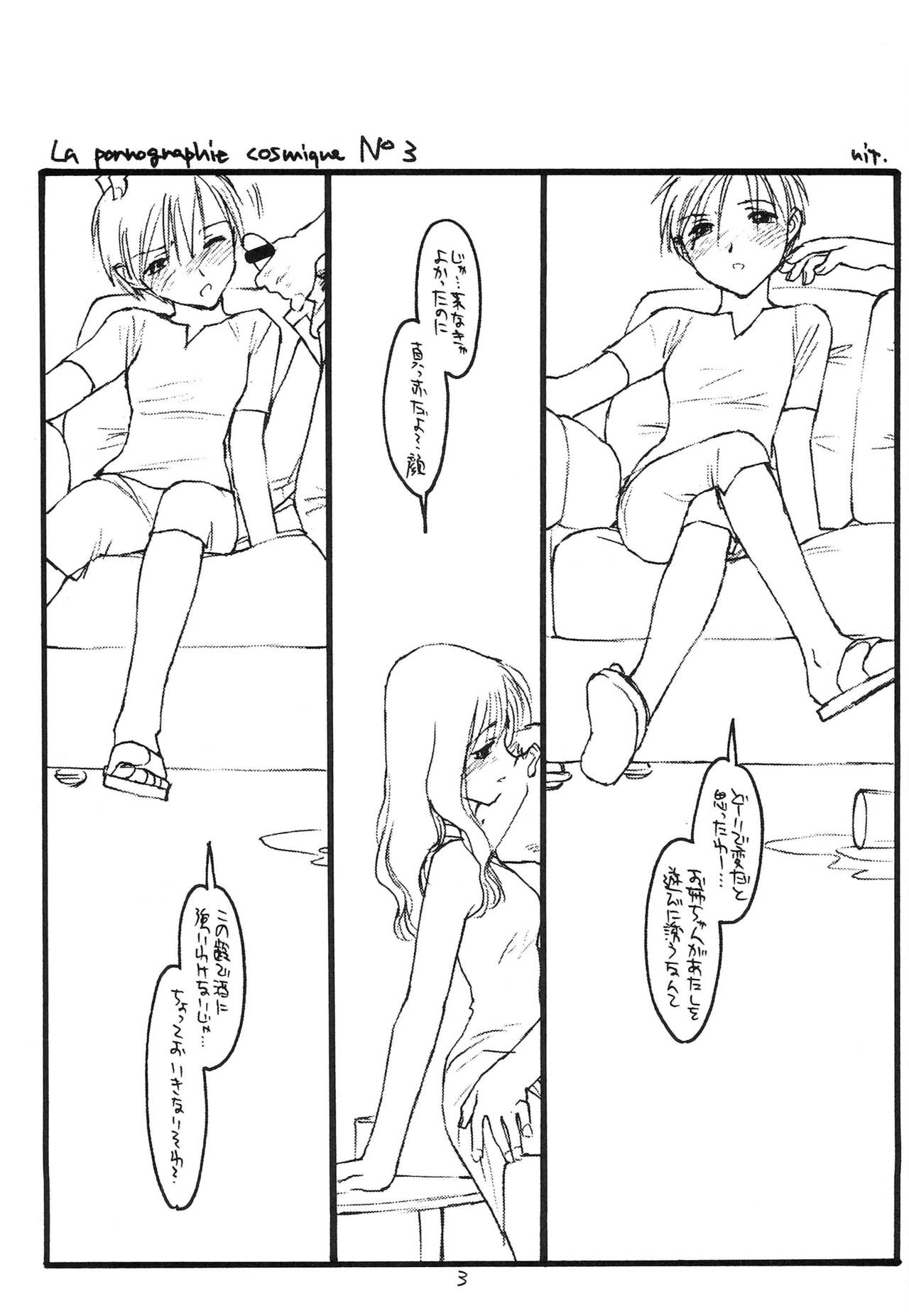 La pornographie cosmique No 3 page 1 full