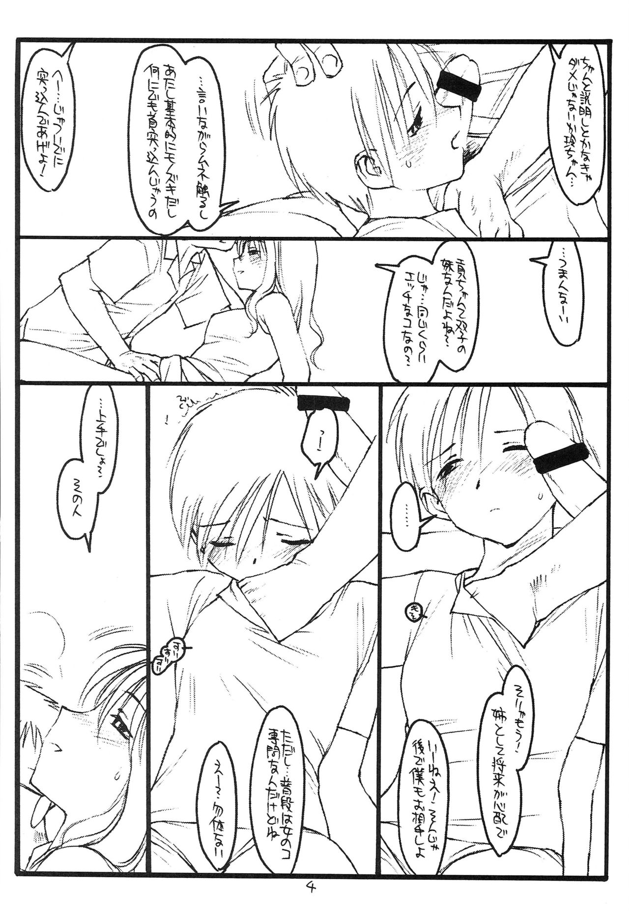 La pornographie cosmique No 3 page 2 full