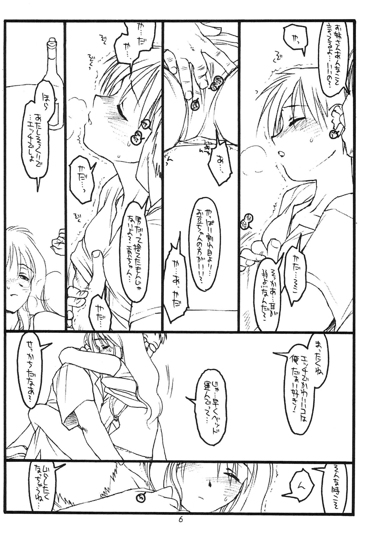 La pornographie cosmique No 3 page 4 full