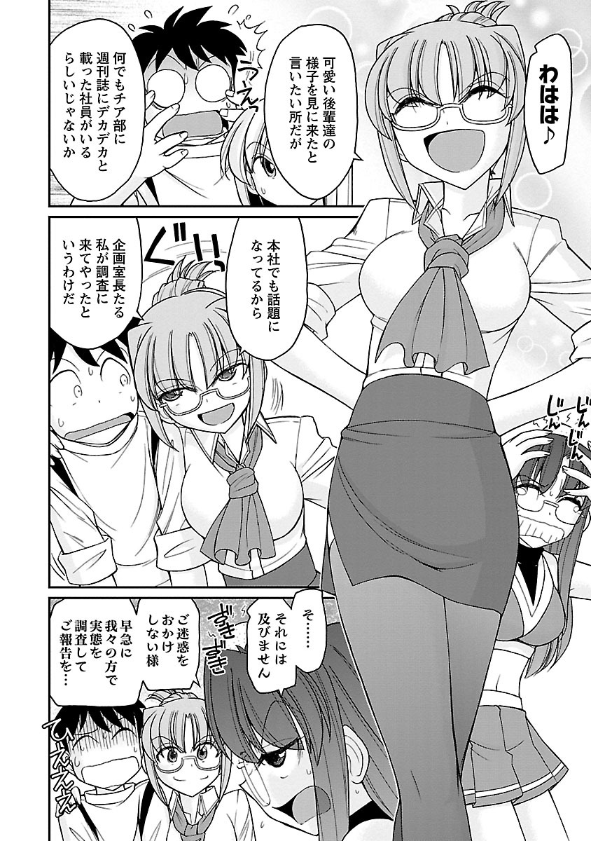 Cheers! 16 page 10 full