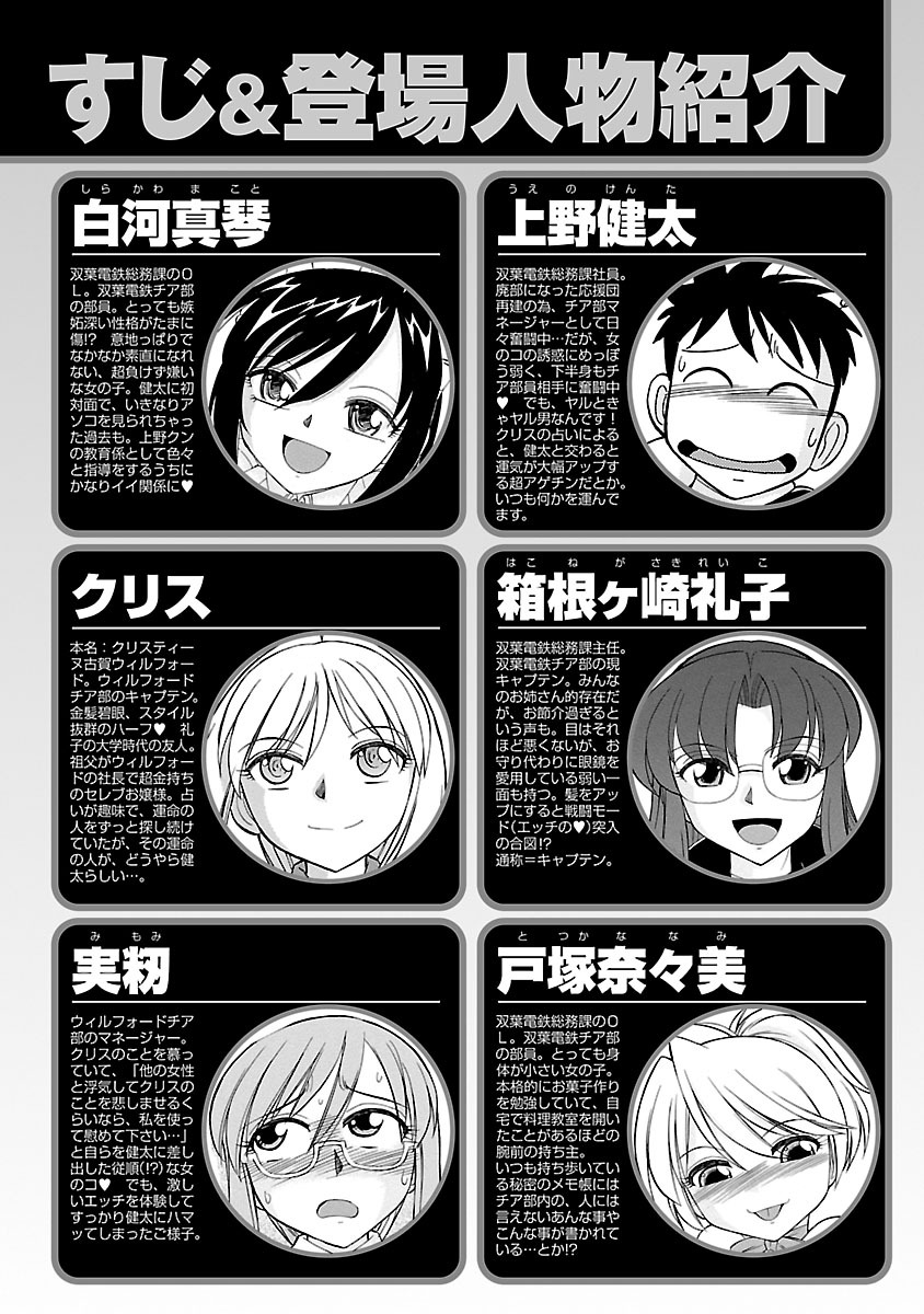 Cheers! 16 page 3 full