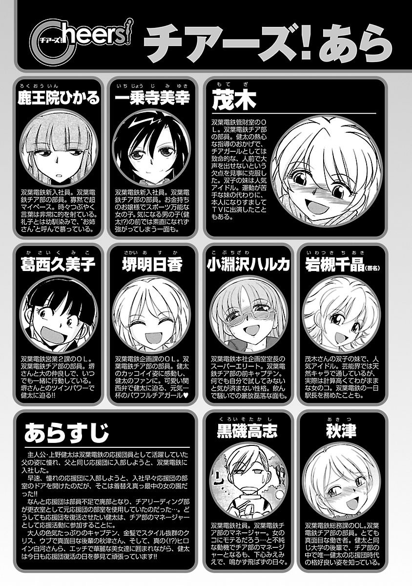 Cheers! 16 page 4 full