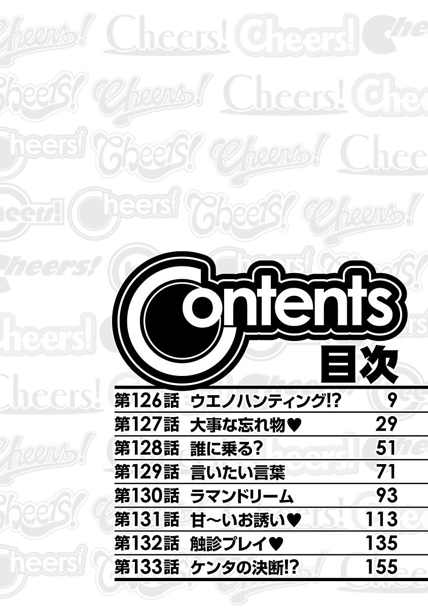 Cheers! 16 page 5 full