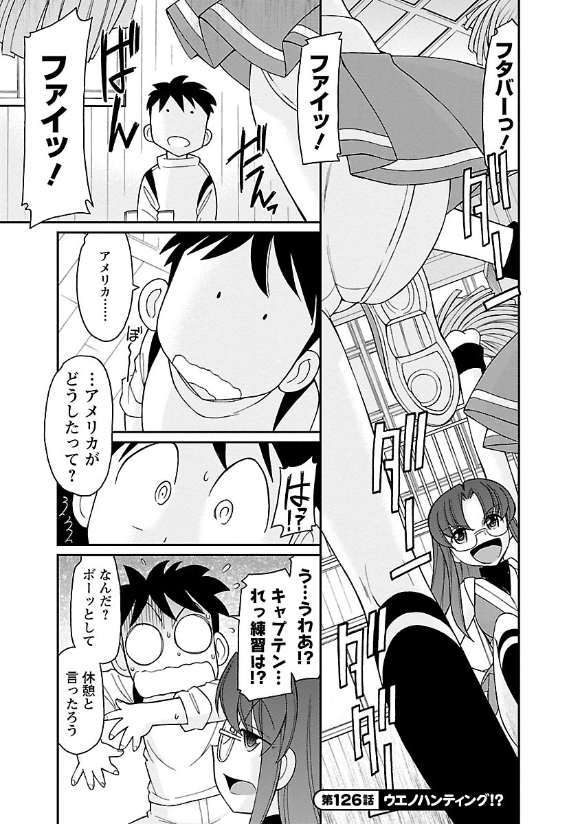 Cheers! 16 page 6 full