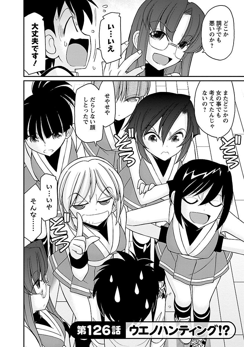 Cheers! 16 page 8 full